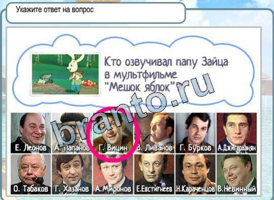 Горячо-Холодно ответы в картинках Уровень 1546