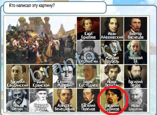 решебник на игру Горячо-Холодно Уровень 1551