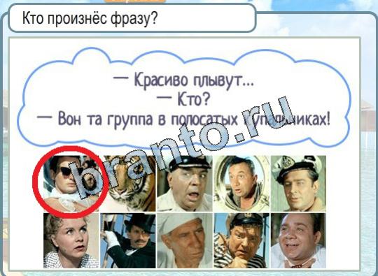 Горячо-Холодно игра ответы Уровень 1553