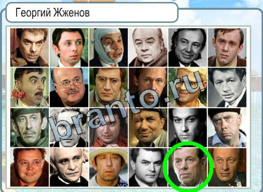 Игра Горячо-Холодно ответы Уровень 1557 Георгий Жжёнов