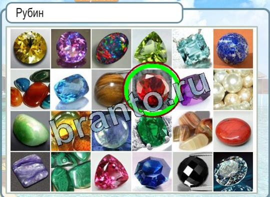 Игра Горячо-Холодно подсказки Уровень 1558 рубин