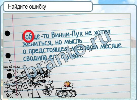 Горячо-Холодно игра помощь Уровень 1585 мяч для гольфа