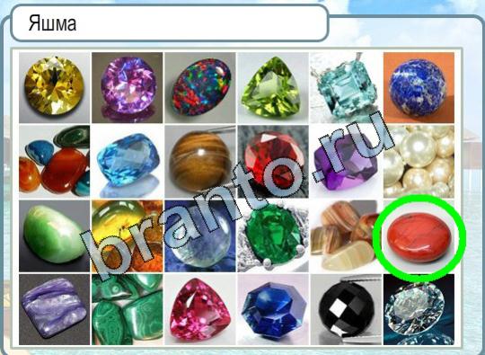 Горячо-Холодно ответы в картинках Уровень 1586 хурма