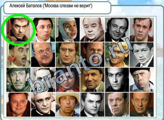 Игра Горячо-Холодно ответы Уровень 1587