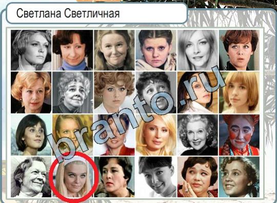 Горячо-Холодно игра ответы Уровень 1603 Светлана Светличная