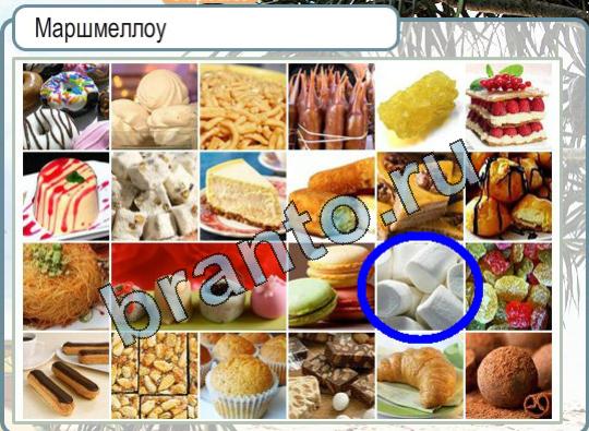 Горячо-Холодно ответы в картинках Уровень 1606