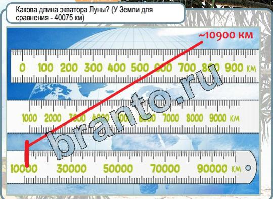 игра Горячо-Холодно помощь Уровень 1609