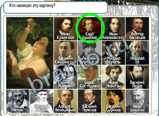 решебник на игру Горячо-Холодно Уровень 1611