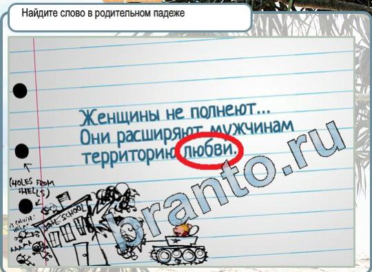 Горячо-Холодно игра подсказки Уровень 1614 знак родившегося 8 марта