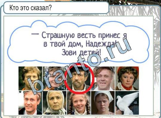 Игра Горячо-Холодно ответы Уровень 1617