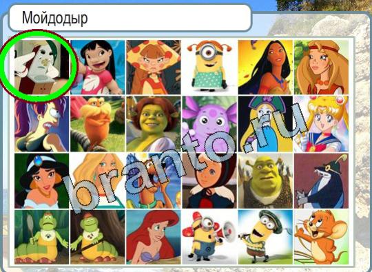 Подсказки Горячо-Холодно Уровень 1622 Мойдодыр