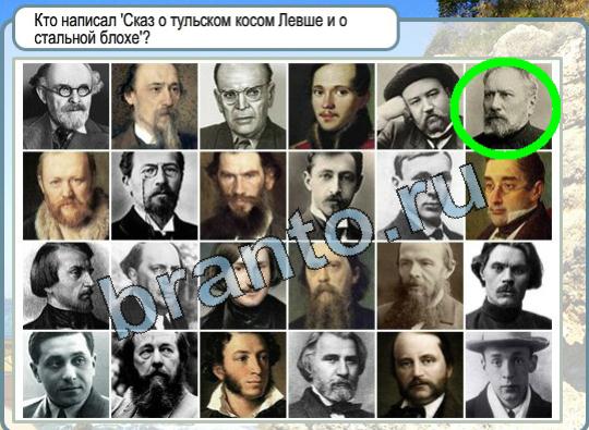 ответы к игре Горячо-Холодно Уровень 1625 свинья шея