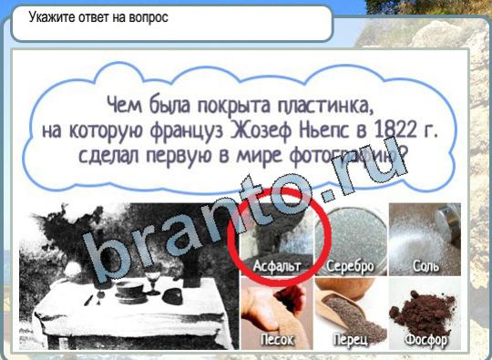 ответы на игру в одноклассниках Горячо-Холодно Уровень 1626 Чем была покрыта пластинка