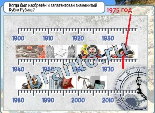 Горячо-Холодно подсказки Уровень 1629 Кубик Рубика