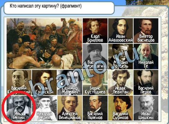 решебник на игру Горячо-Холодно Уровень 1641