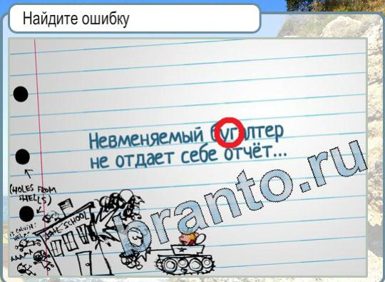 Горячо-Холодно игра помощь Уровень 1645 мяч для гольфа