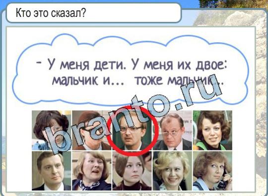 Горячо-Холодно ответы в картинках Уровень 1646 фраза