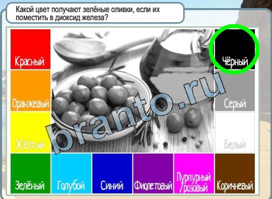 Подсказки Горячо-Холодно Уровень 1652