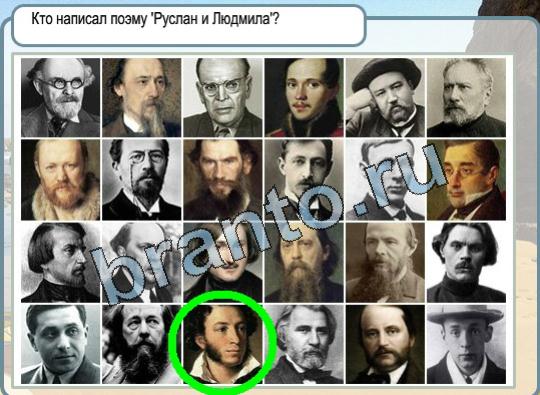 Помощь на игру Горячо-Холодно Уровень 1654