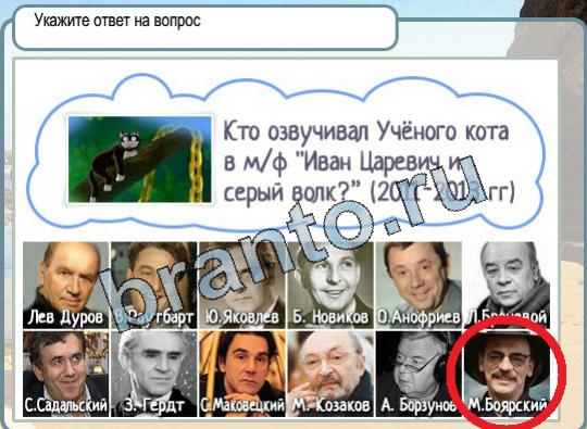 Горячо-Холодно решения Уровень 1662 озвучивал Учёного кота