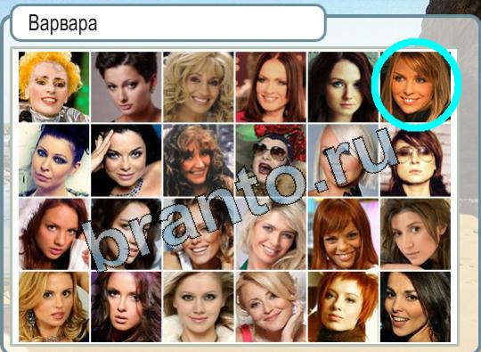 Горячо-Холодно ответы в картинках Уровень 1666 Варвара