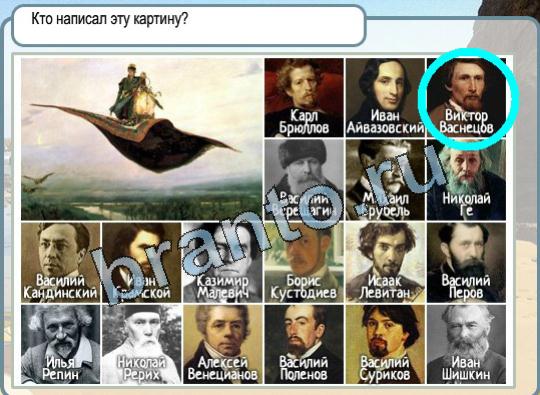 решебник на игру Горячо-Холодно Уровень 1671