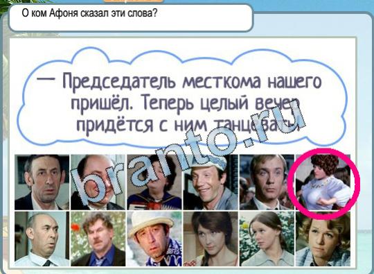 Горячо-Холодно игра помощь Уровень 1705 Афоня