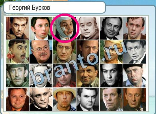 Горячо-Холодно ответы в картинках Уровень 1706 Георгий Бурков