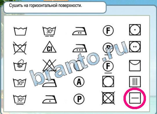 Игра Горячо-Холодно ответы Уровень 1707 Сушить на горизонтальной поверхности