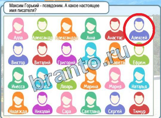 ответы к игре Горячо-Холодно Уровень 1715 Горький