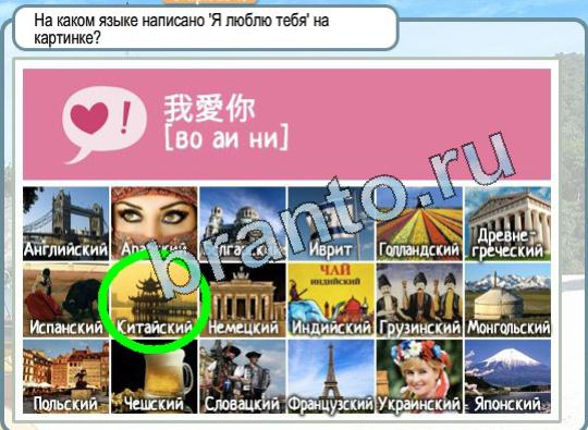 Горячо-Холодно игра ответы Уровень 1723 во аи ни