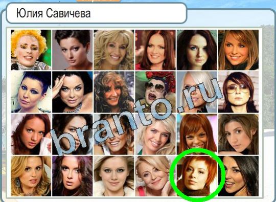 Горячо-Холодно игра подсказки Уровень 1724 Юлия Савичева