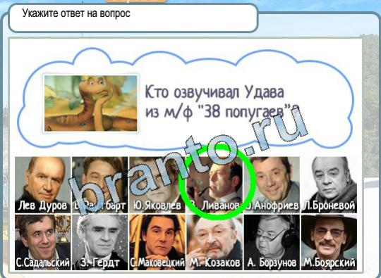 Горячо-Холодно игра помощь Уровень 1725