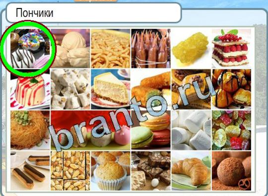 Горячо-Холодно ответы в картинках Уровень 1726 Пончики