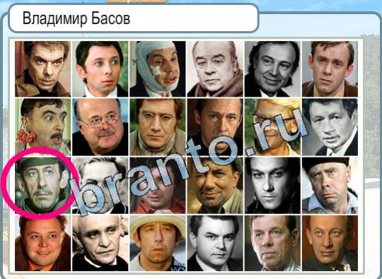 Горячо-Холодно игра ответы Уровень 1733 Владимир Басов