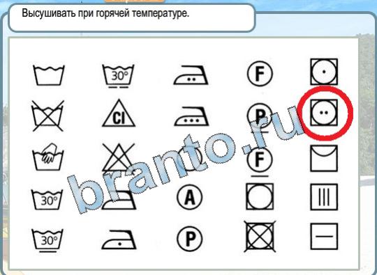 Игра Горячо-Холодно ответы Уровень 1737 Высушивать при горячей температуре