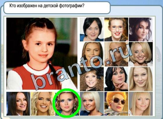 ответы на игру Горячо-Холодно Уровень 1741