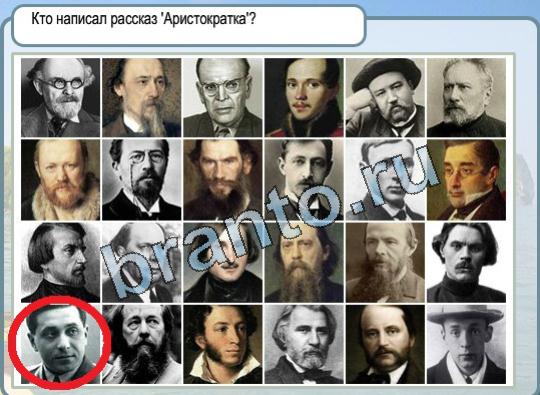 ответы к игре Горячо-Холодно Уровень 1745 Аристократка автор фото