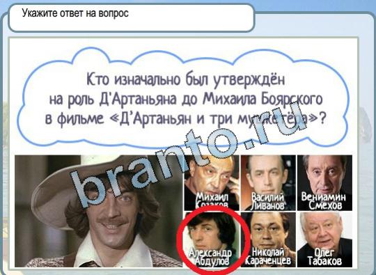 ответы на игру в одноклассниках Горячо-Холодно Уровень 1746