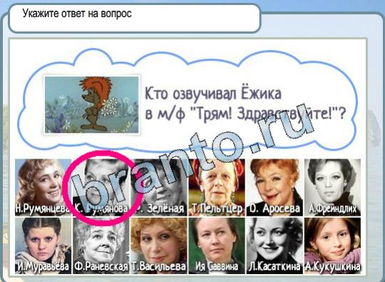 Горячо-Холодно ответы в картинках Уровень 1756 Трям Здравствуйте