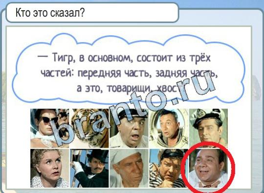 решебник на игру Горячо-Холодно Уровень 1761