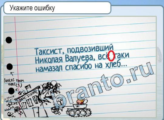 Горячо-Холодно игра помощь Уровень 1765 ошибка