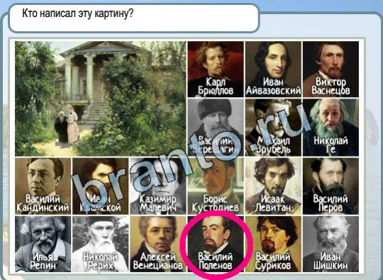 Горячо-Холодно ответы в картинках Уровень 1766 картина автор