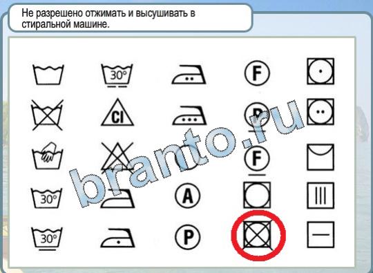 Игра Горячо-Холодно 1768 Не разрешено отжимать и высушивать в стиральной машине