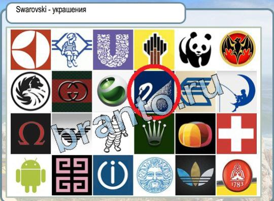 Подсказки Горячо-Холодно Уровень 1772 Сваровски