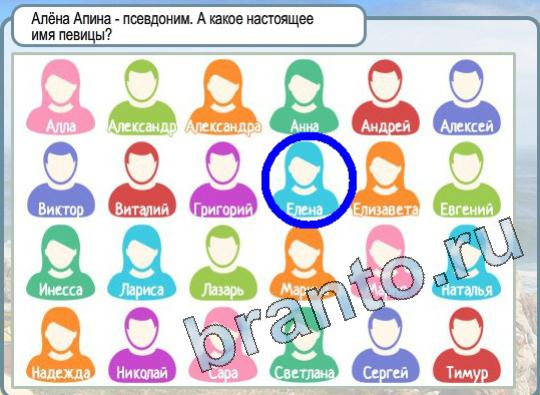 Помощь на игру Горячо-Холодно Уровень 1774