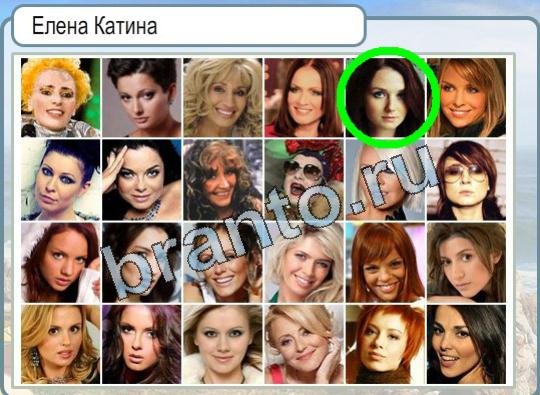 Горячо-Холодно игра ответы Уровень 1783 Елена Катина