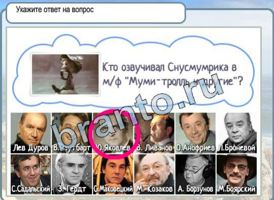 Горячо-Холодно ответы в картинках Уровень 1786 озвучивал Снусмумрика фото