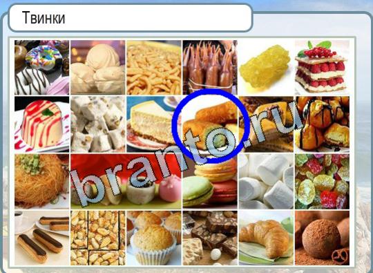 Игра Горячо-Холодно ответы Уровень 1787 Твинки