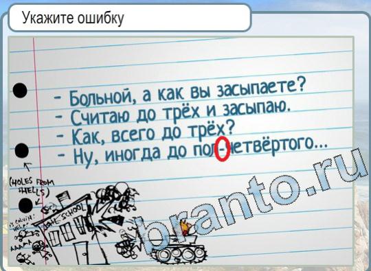 Горячо-Холодно игра подсказки Уровень 1794 ошибка